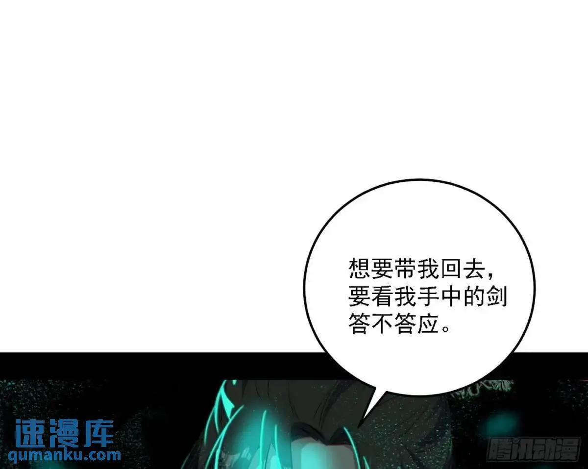 大天魔门秘辛80