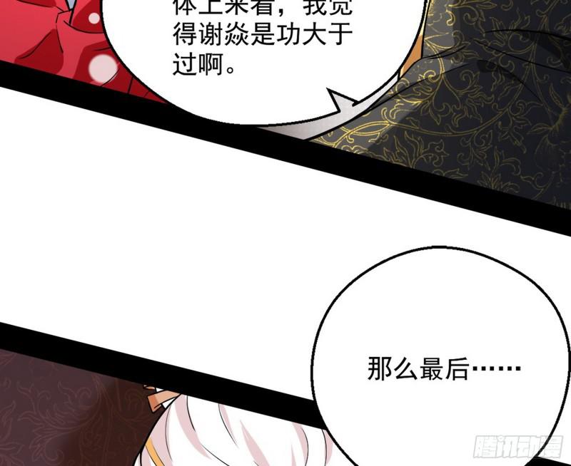 有奸情！87