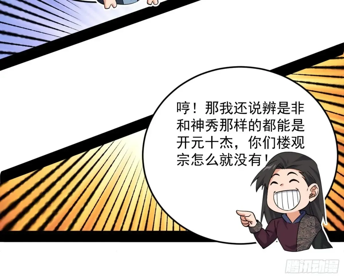花朝伦魁47