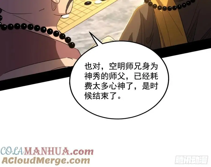 神秀最后的行踪96