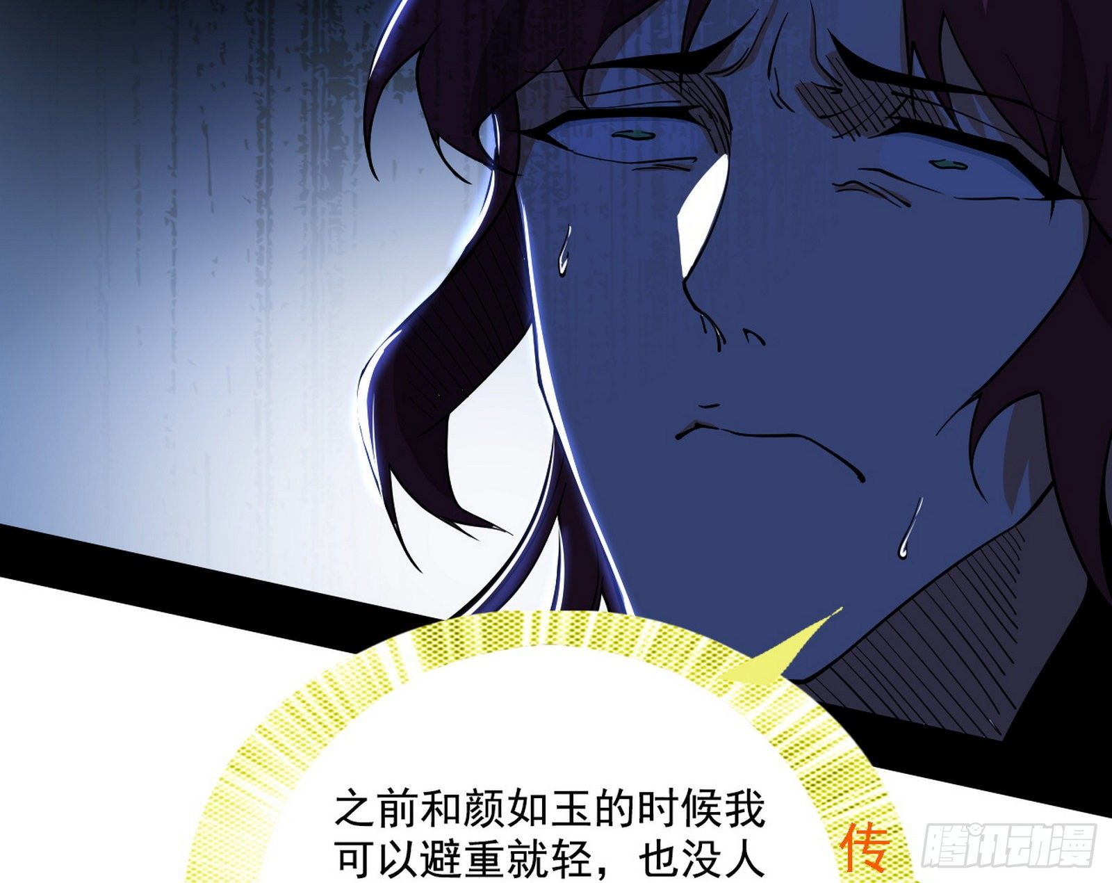 碰瓷与心魔宗内乱34