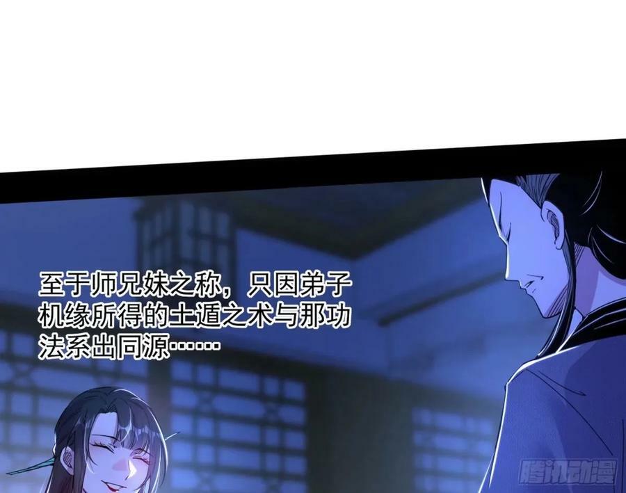 赤魉教的大秘密19