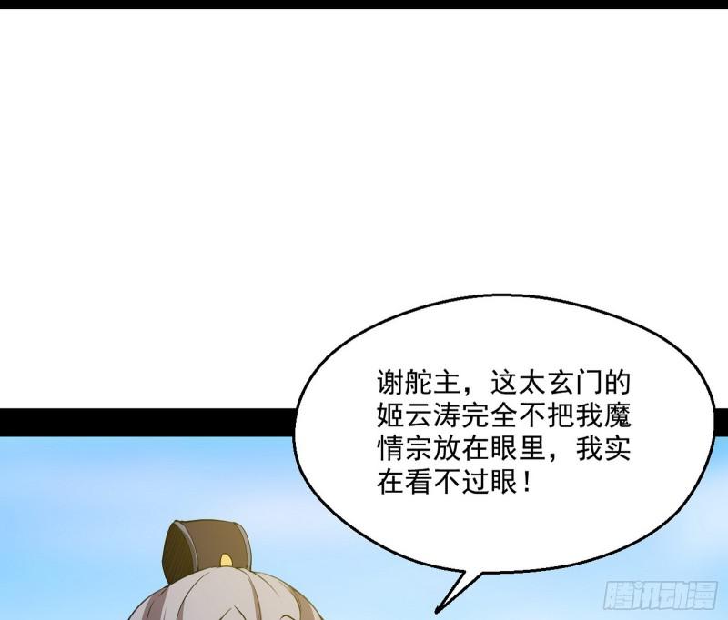 魔情宗的尊严105