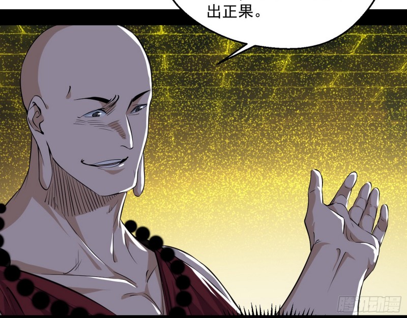 地狱八难29