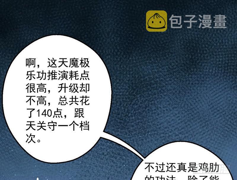 逆袭？你想多了131
