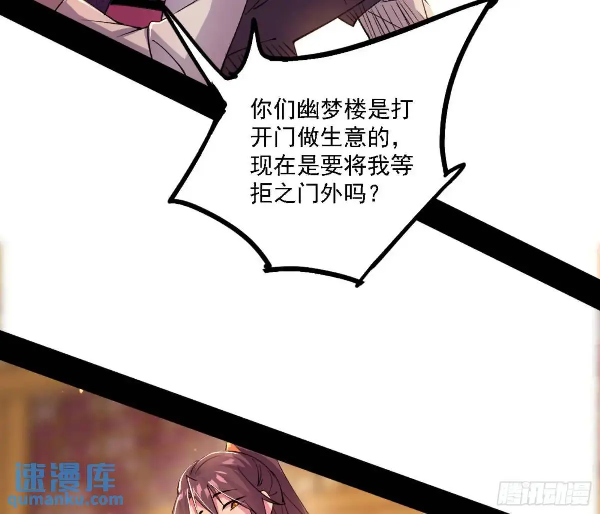 幽梦楼风波34