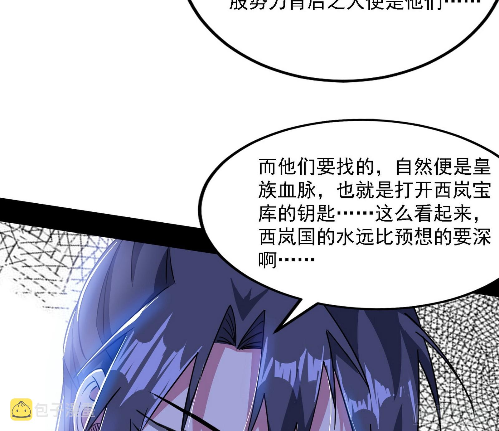 西岚暗流与惊天一剑28