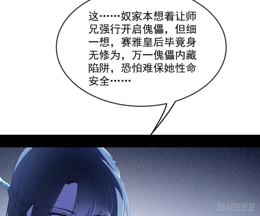 无解的心魔大誓30