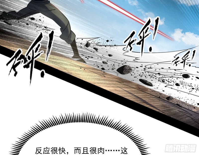 此世最后一位剑仙23