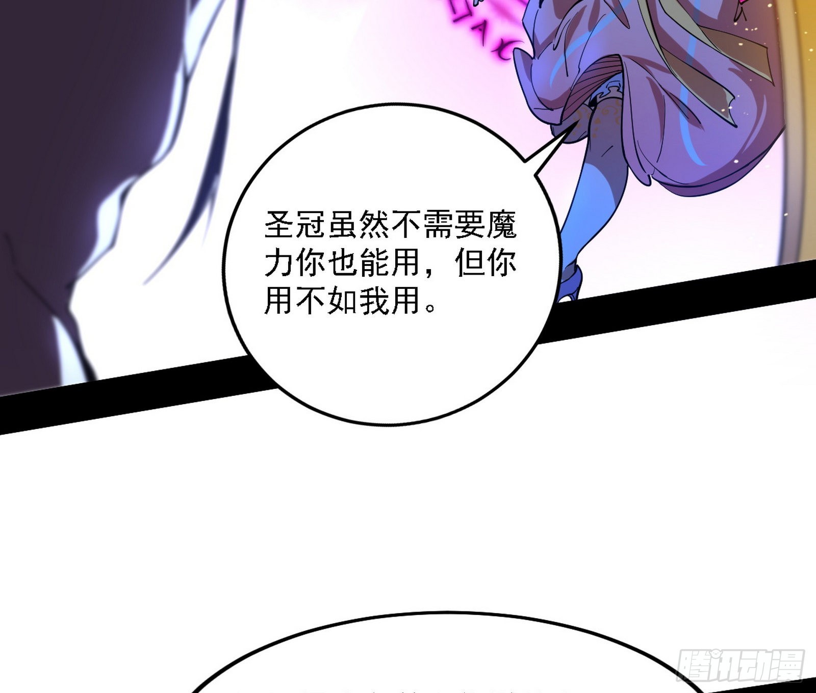 最强的长生霸拳25