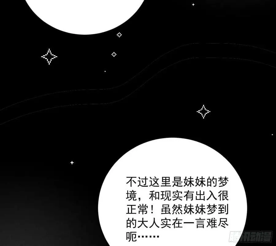 无解的真相15