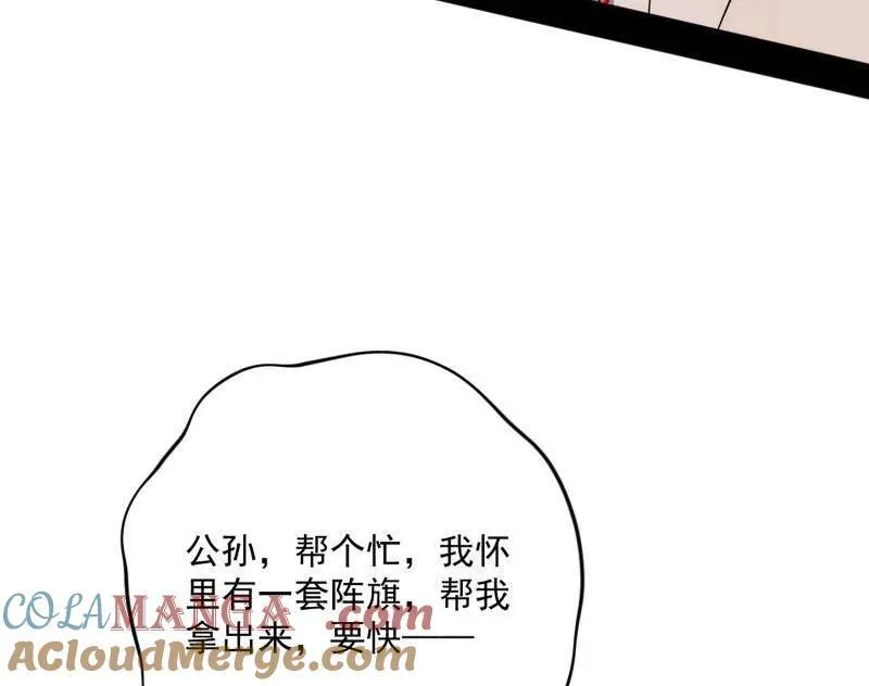 第457话 超大型幻魔天境带来的收获8