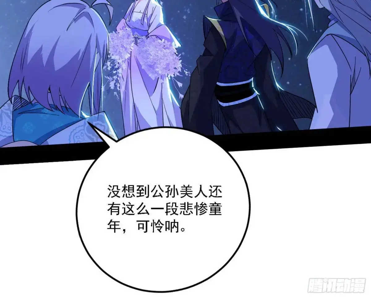 大天魔门秘辛46
