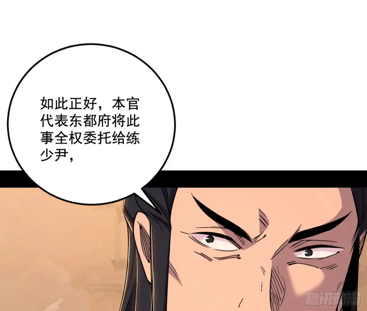 杀疯的公孙长老和谢焱的反击83