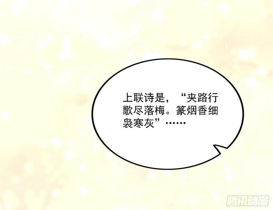 攻略西岚薇58