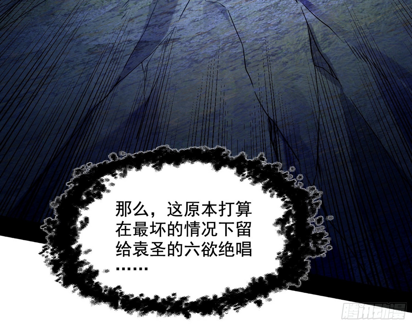 意道驰之死，一念之仁54