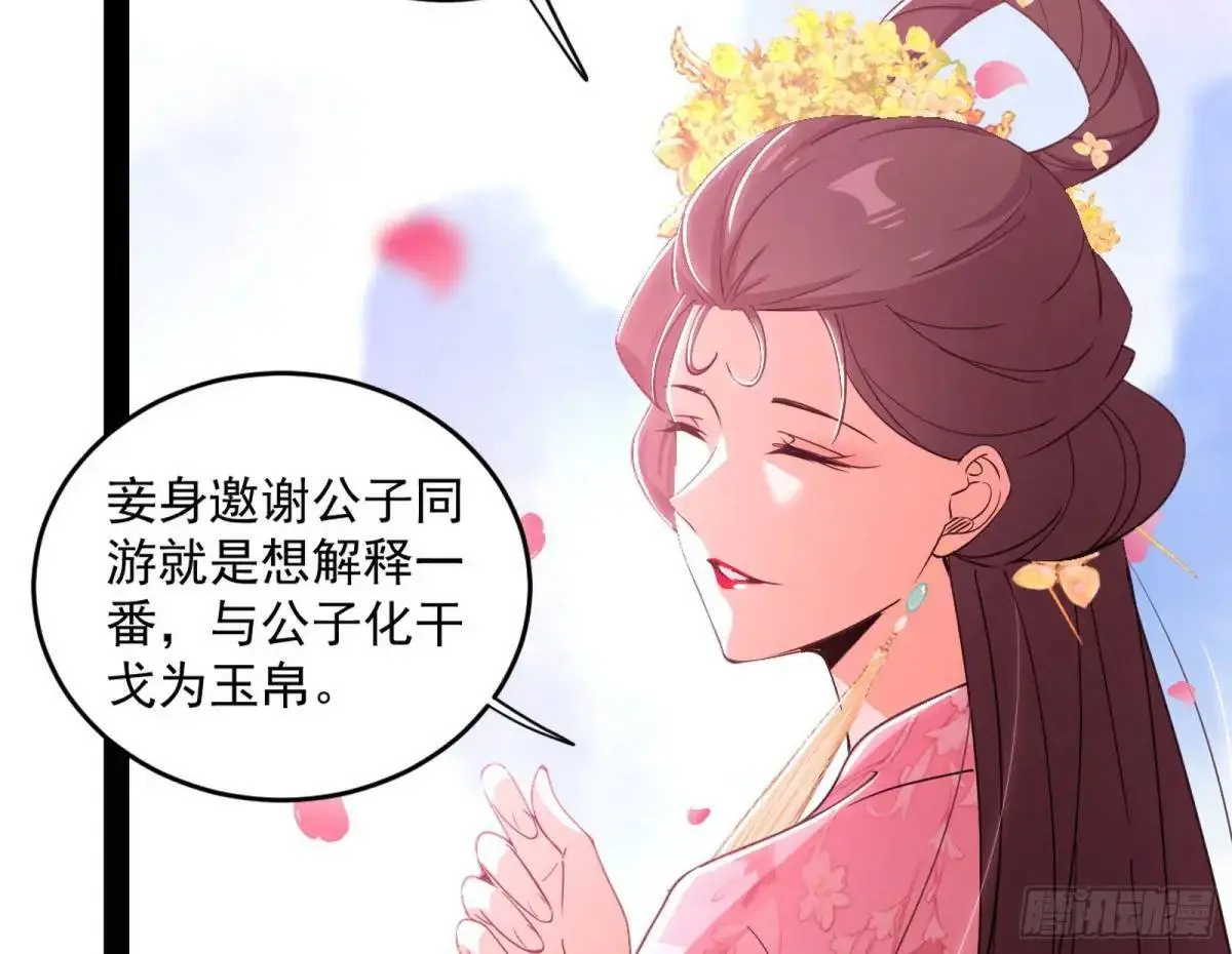 练绮罗的理由和姬云涛的梦境51
