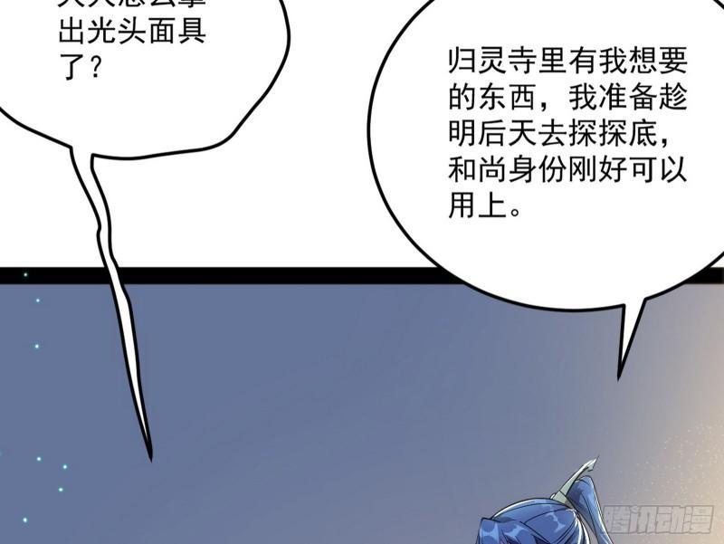 神秀登场94