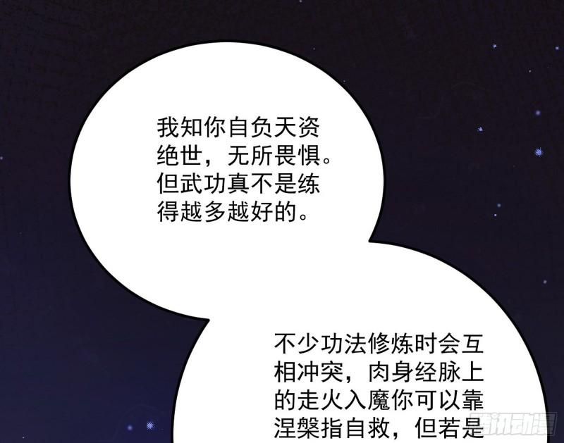 惊虹遁和无字经57