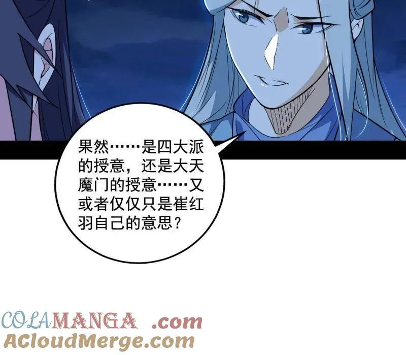 第467话 谢焱之怒104