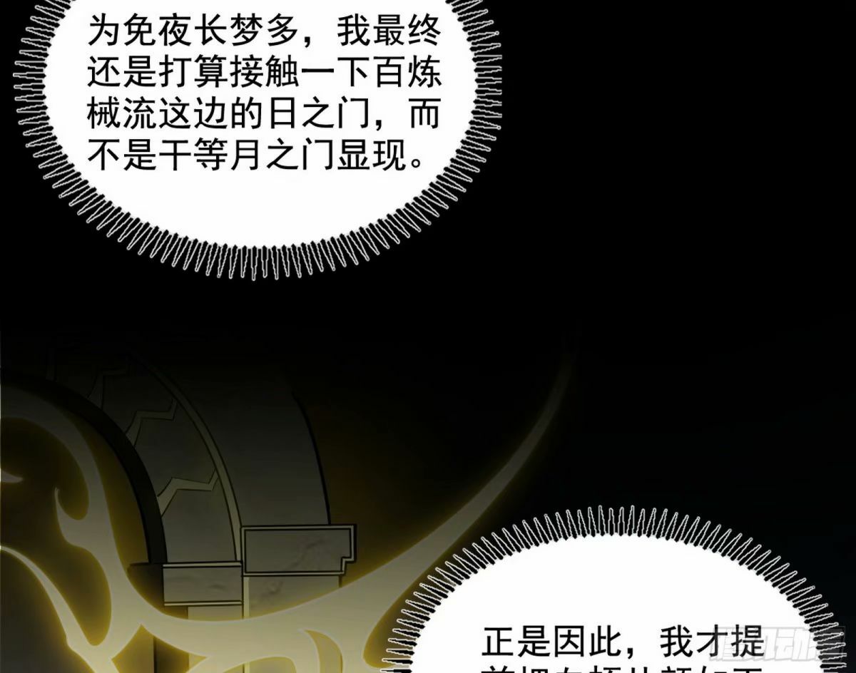 打不开的日之门59