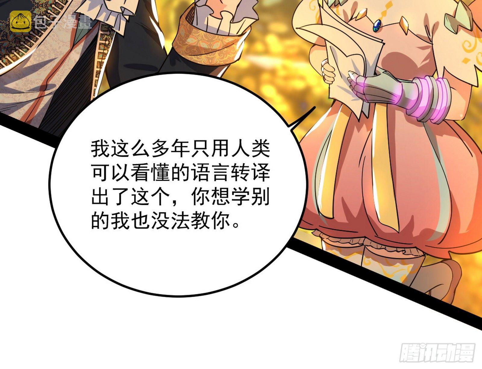 教练，我要学魔法！87