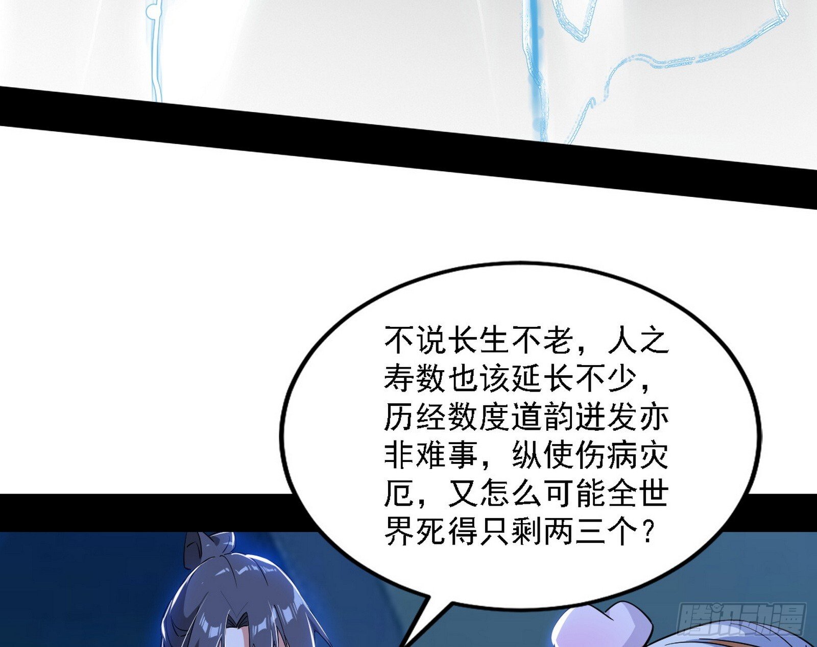 先天之谜、百岁寿限71