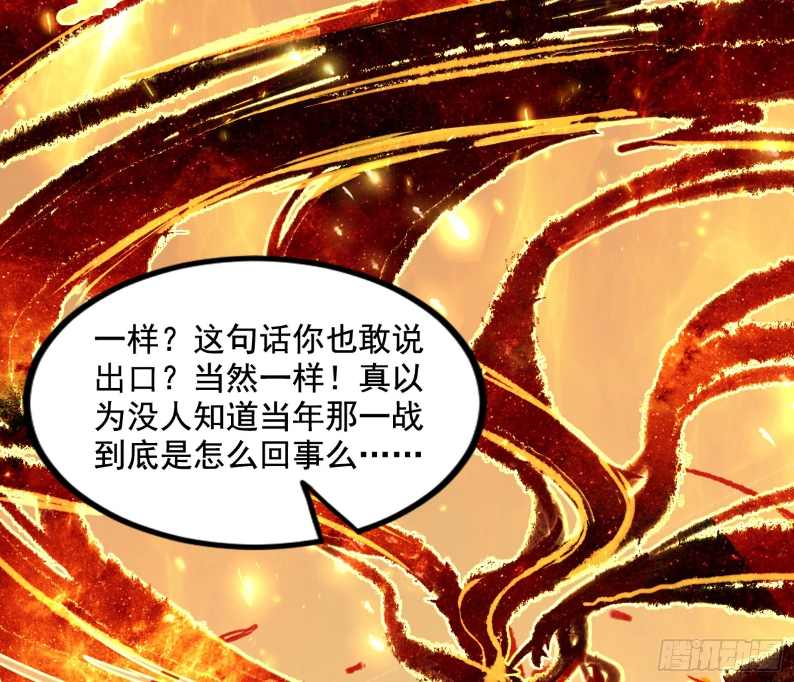 一剑仙人跪197