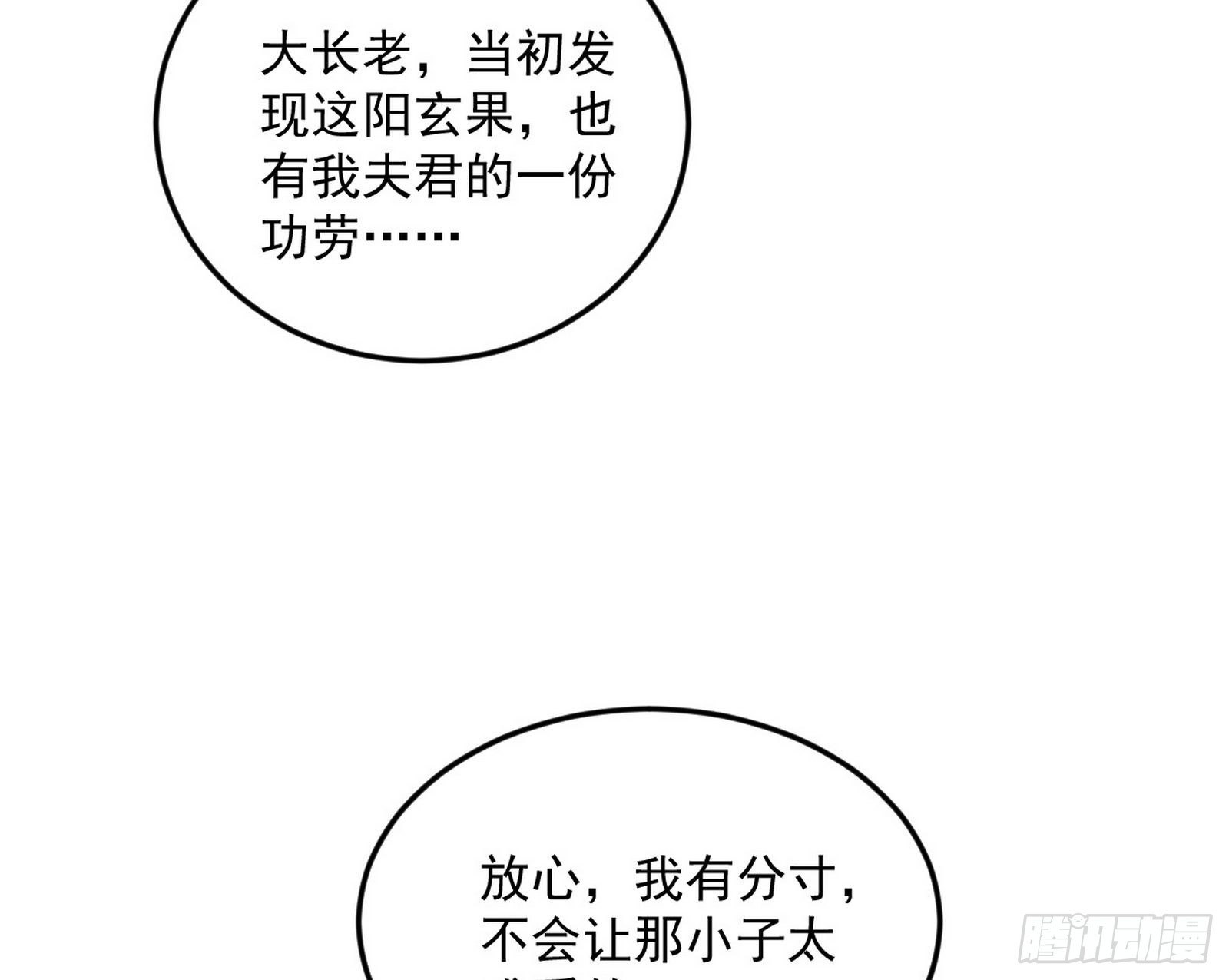 回到魔情宗41