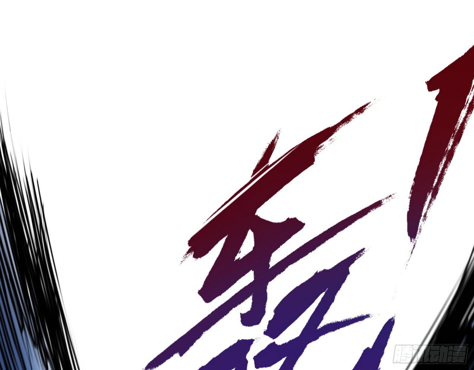 痛快一战31