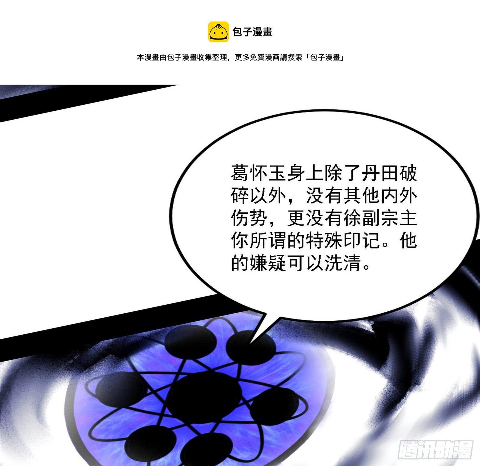 洗清嫌疑112