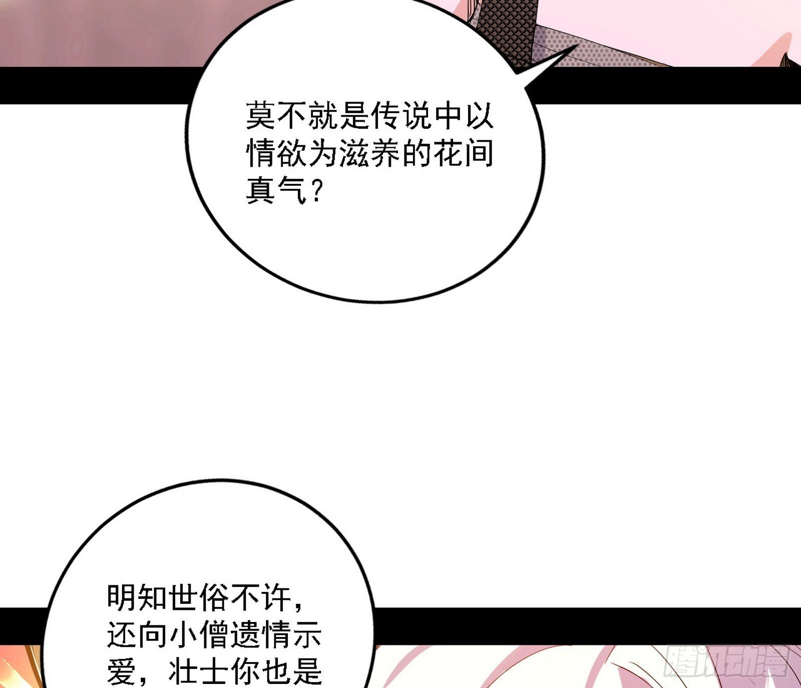大唐血衣楼31