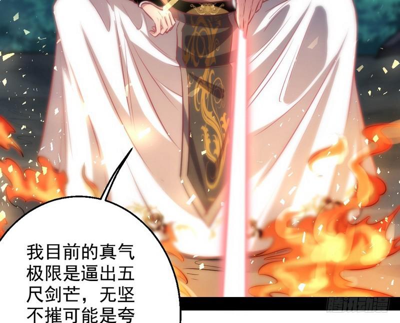 我已经无敌啦！95