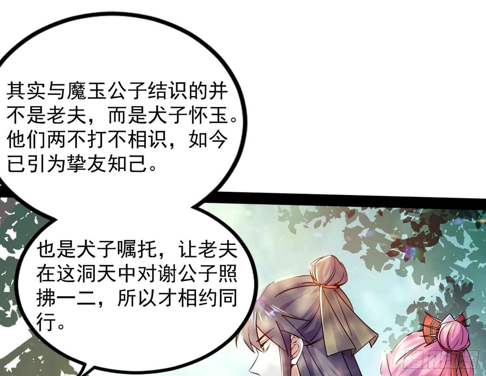 试探葛异76