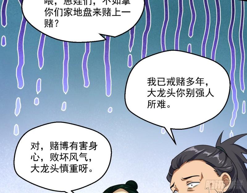 八鬼抬轿48