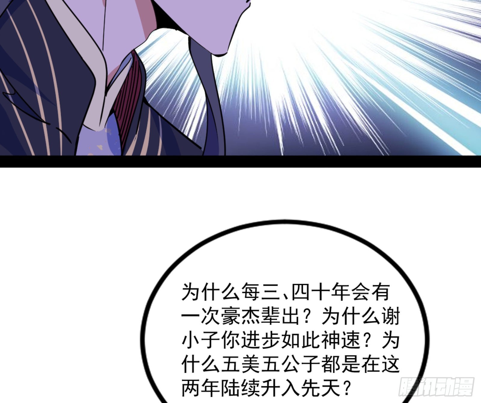 九宗大会的机缘85