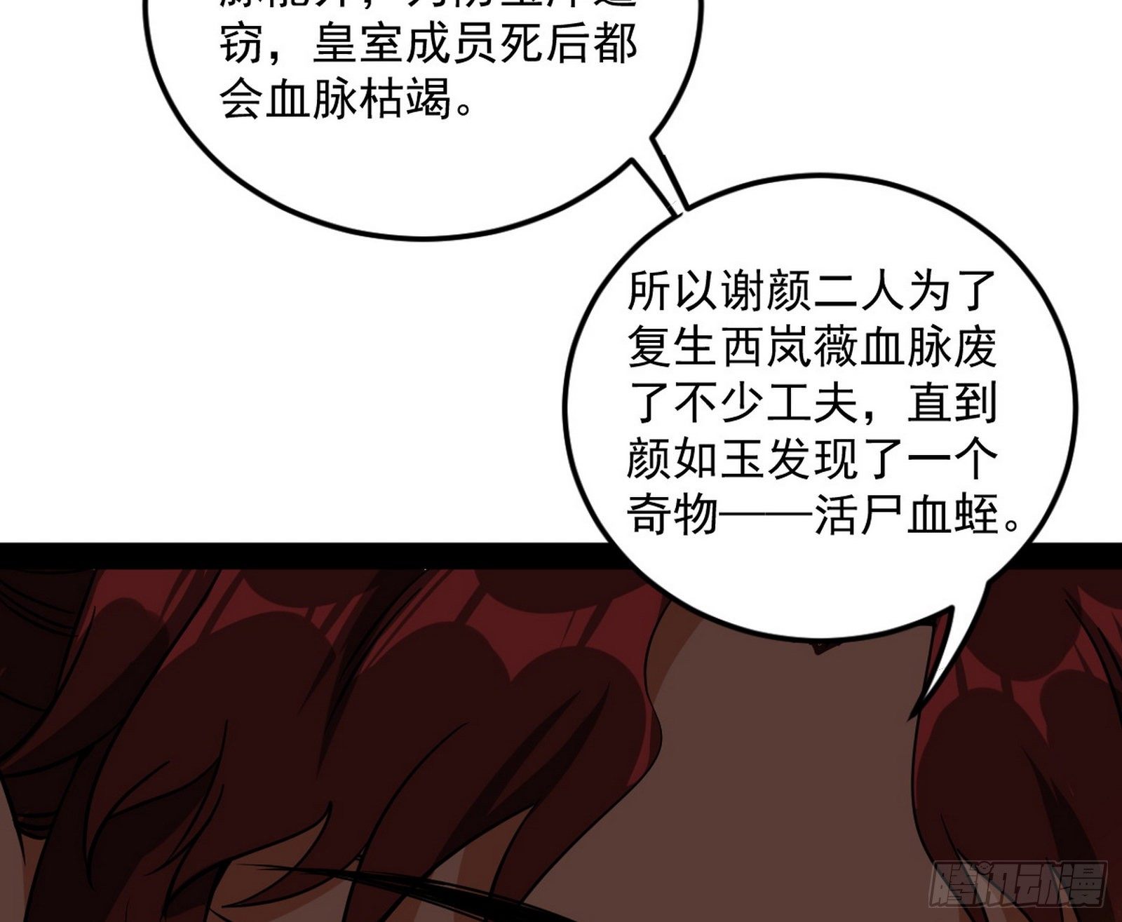 无心插柳，六欲到手35