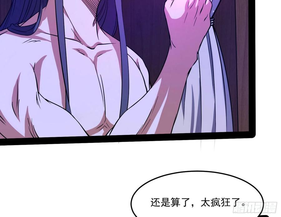 来自邪神的红粉之气90