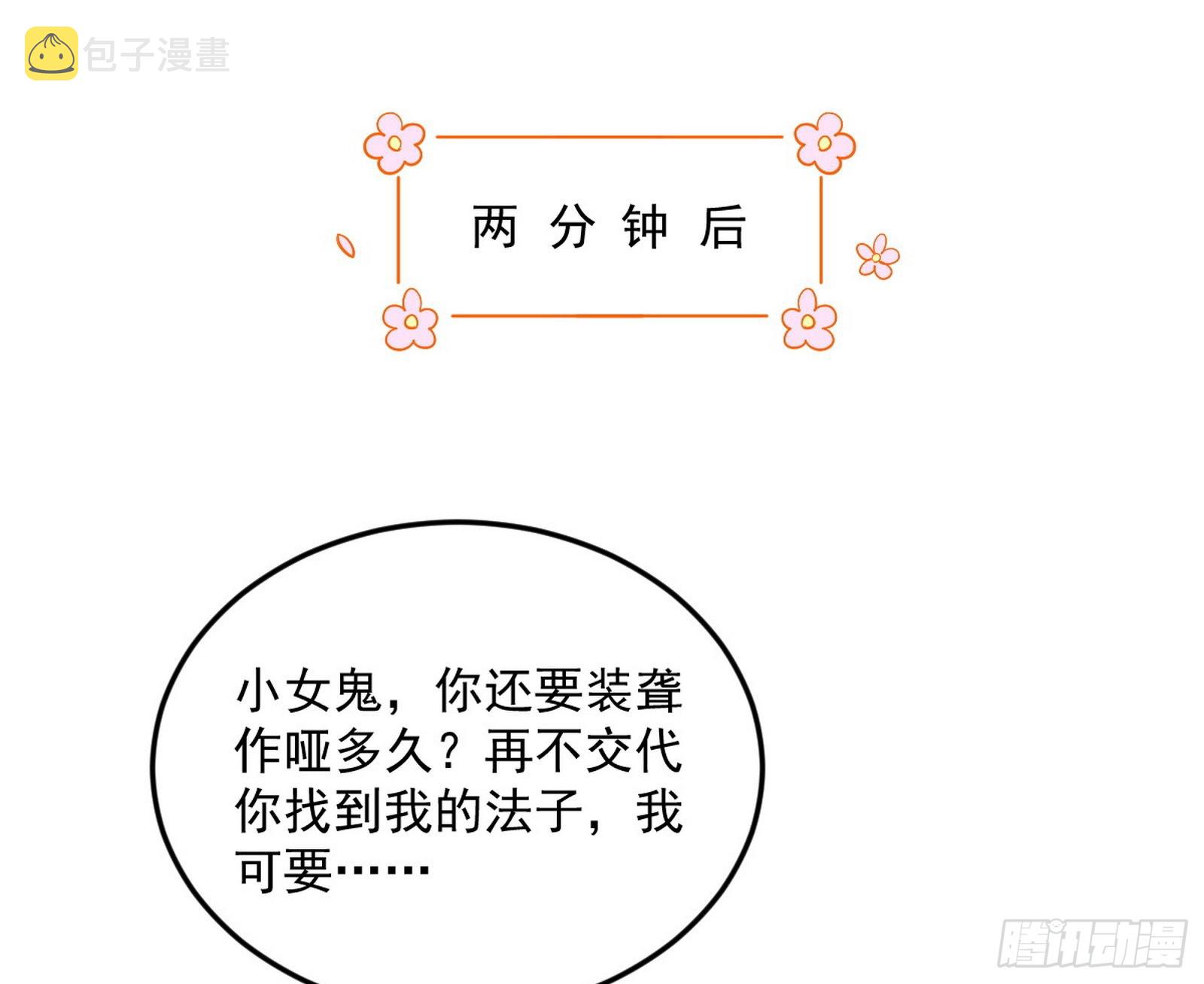 与颜如玉的交涉20