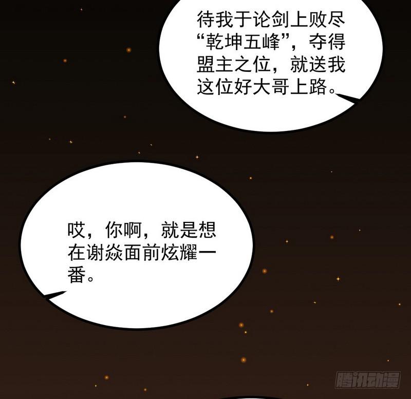最惨男主170