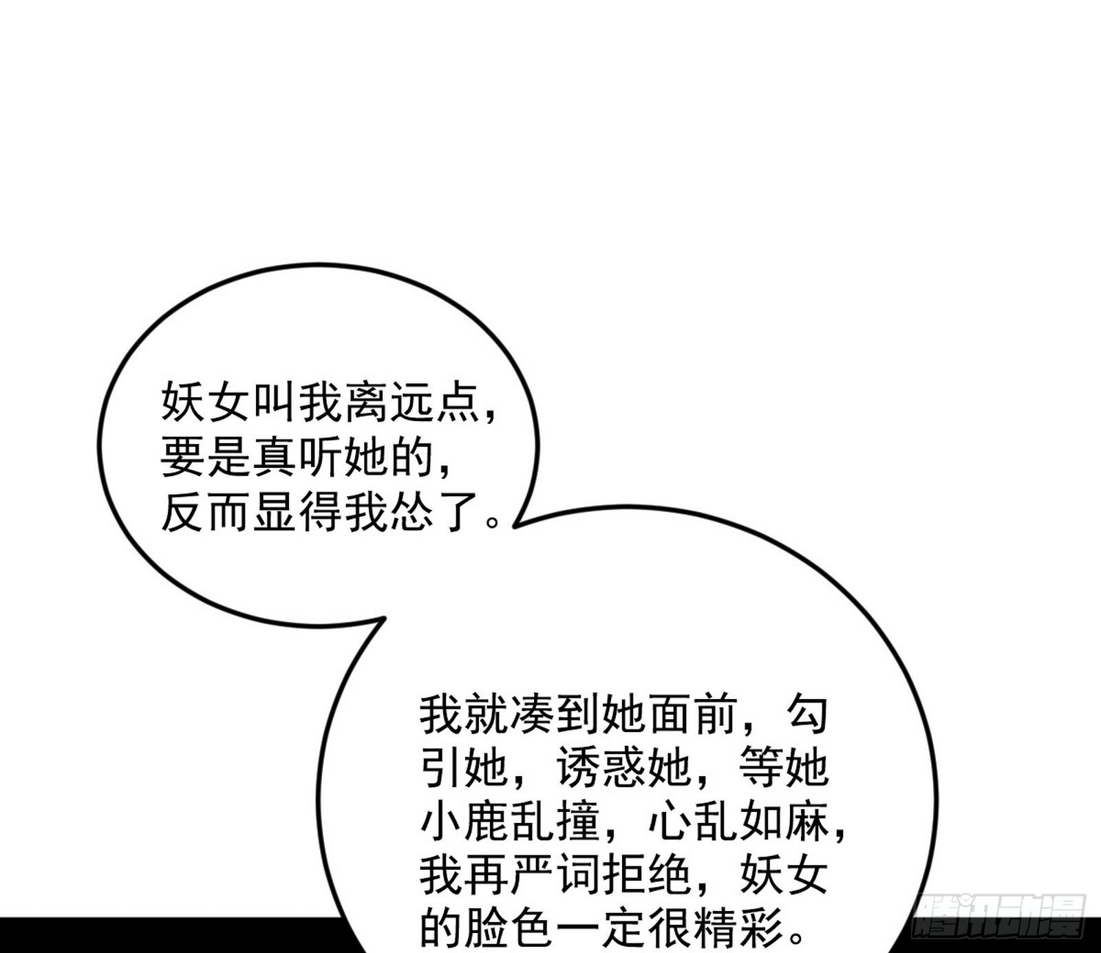 柳暗花明破境丹61
