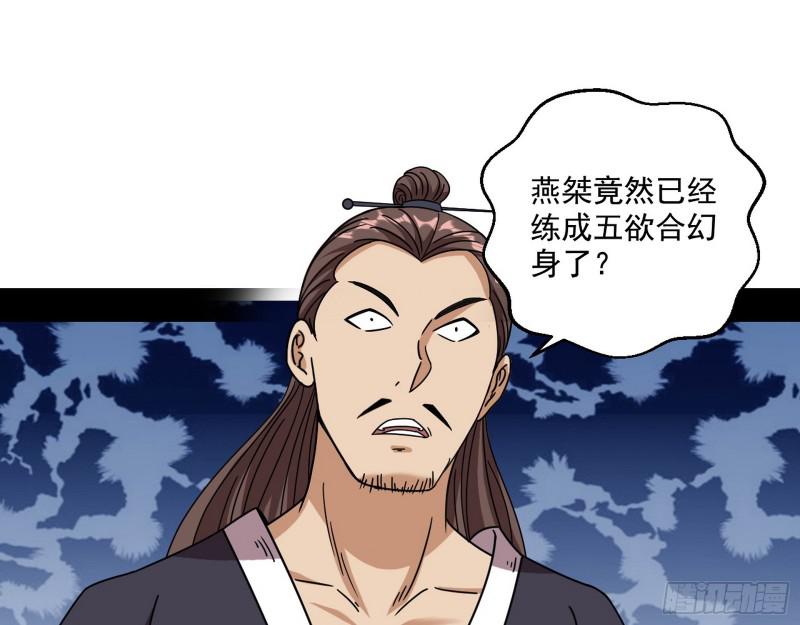 六欲心魔诀124