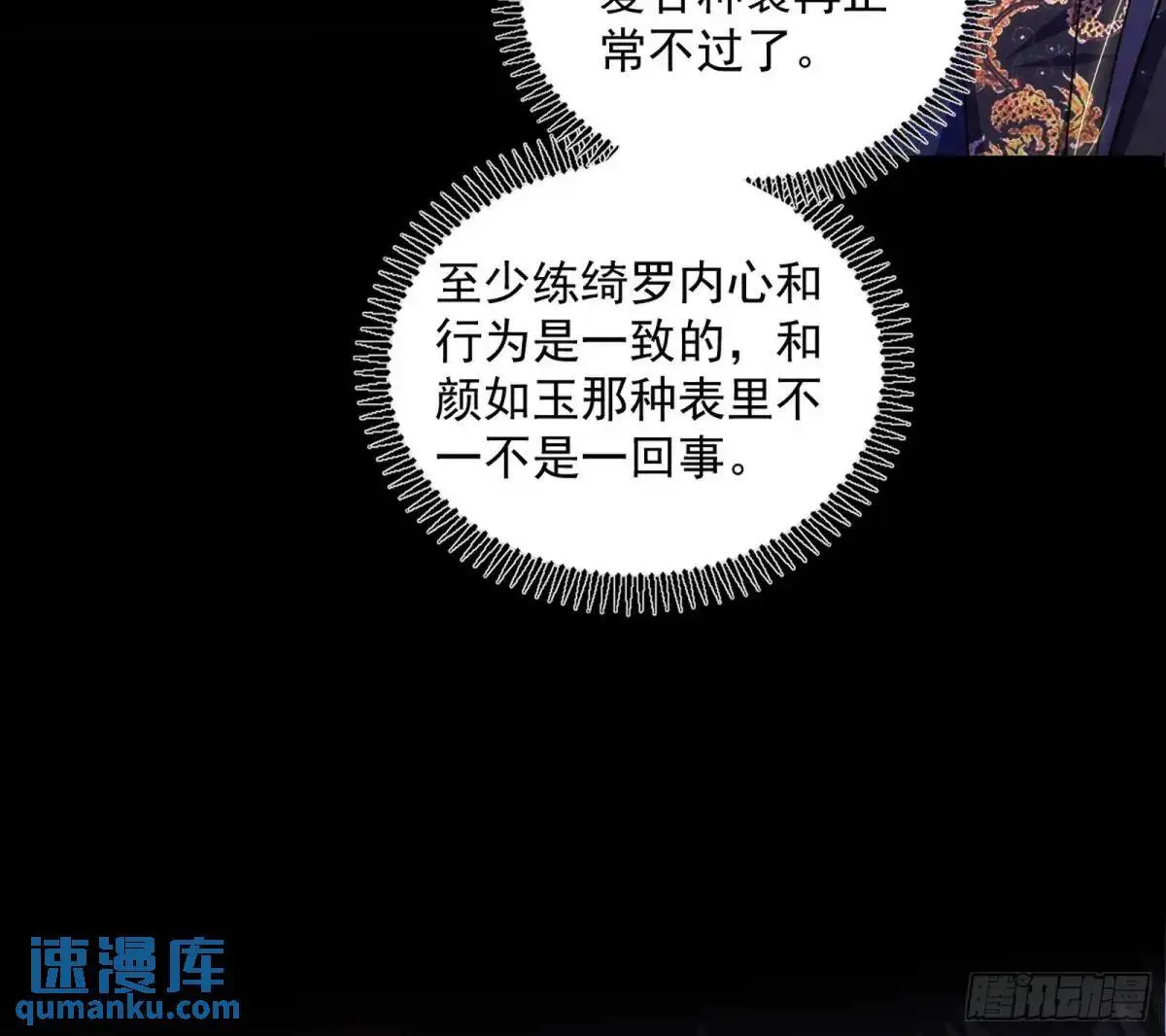 练绮罗的理由和姬云涛的梦境116