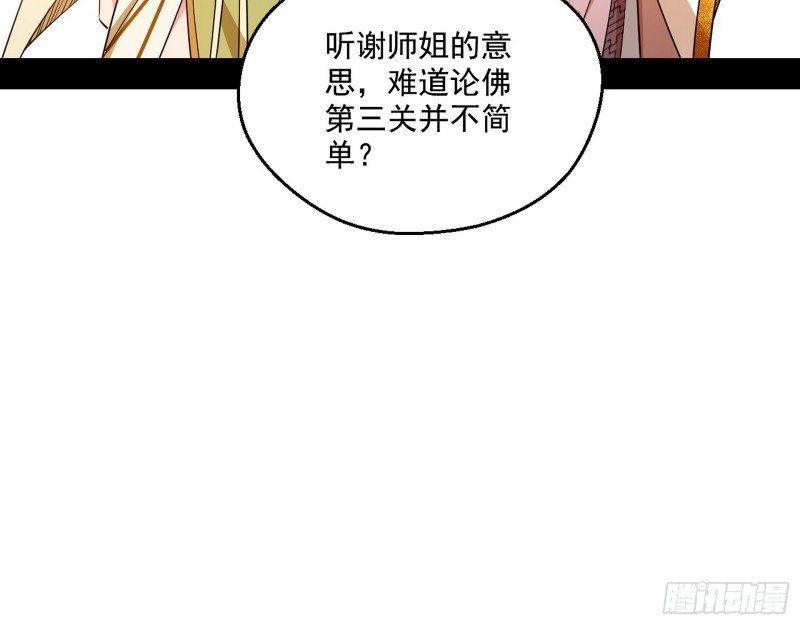 佛陀降世44