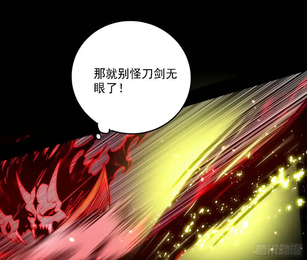 公孙好的剑58