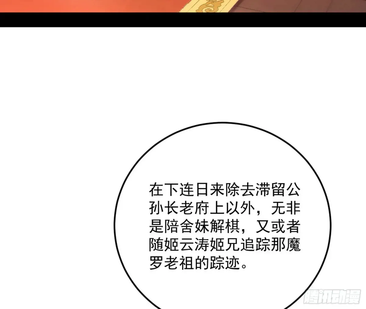 练绮罗的阳谋46