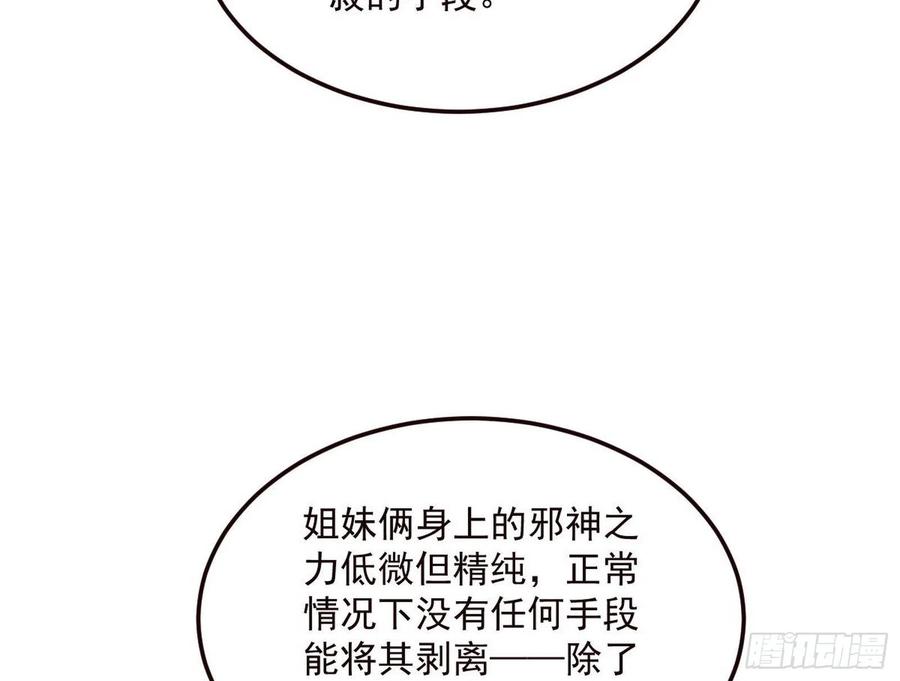 邪神真相，狼狈回归19