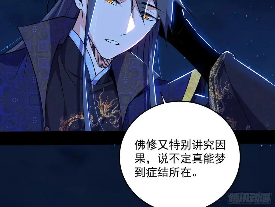 谢染之惑127
