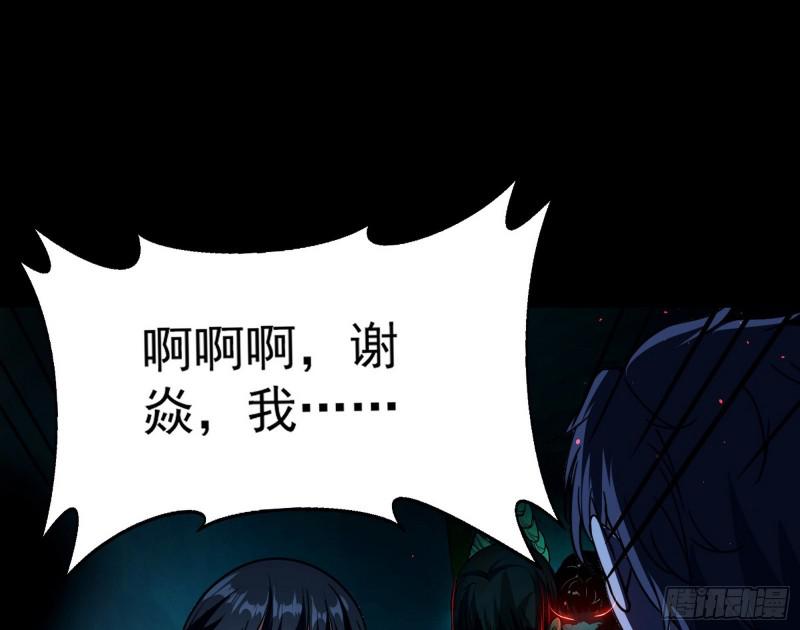 通灵世界55