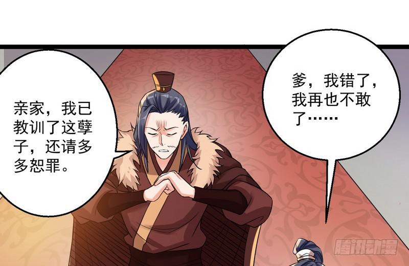 猎杀位面之子52